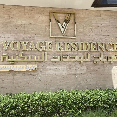 ריאד Voyage Residence מראה חיצוני תמונה
